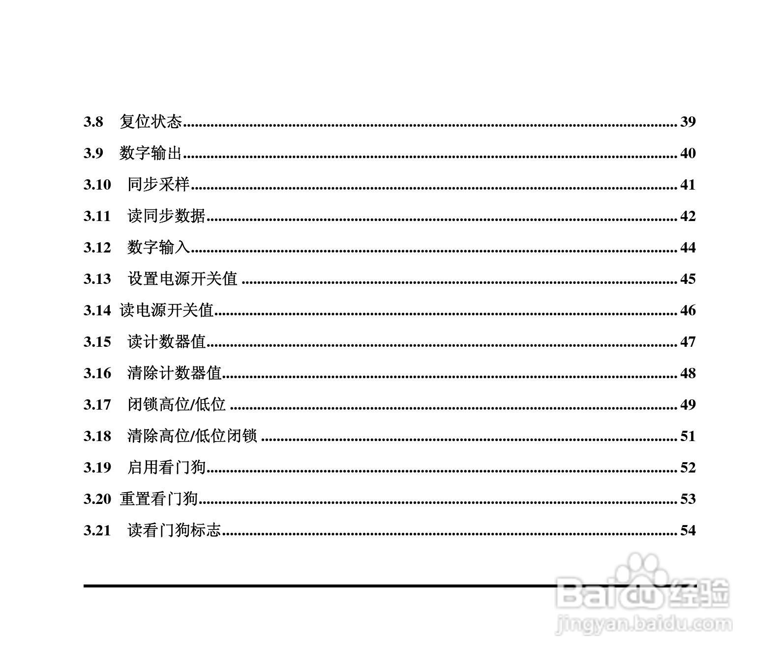研祥ARK-8050DH 7路数字输入8路数字输出模块说明书:[1]