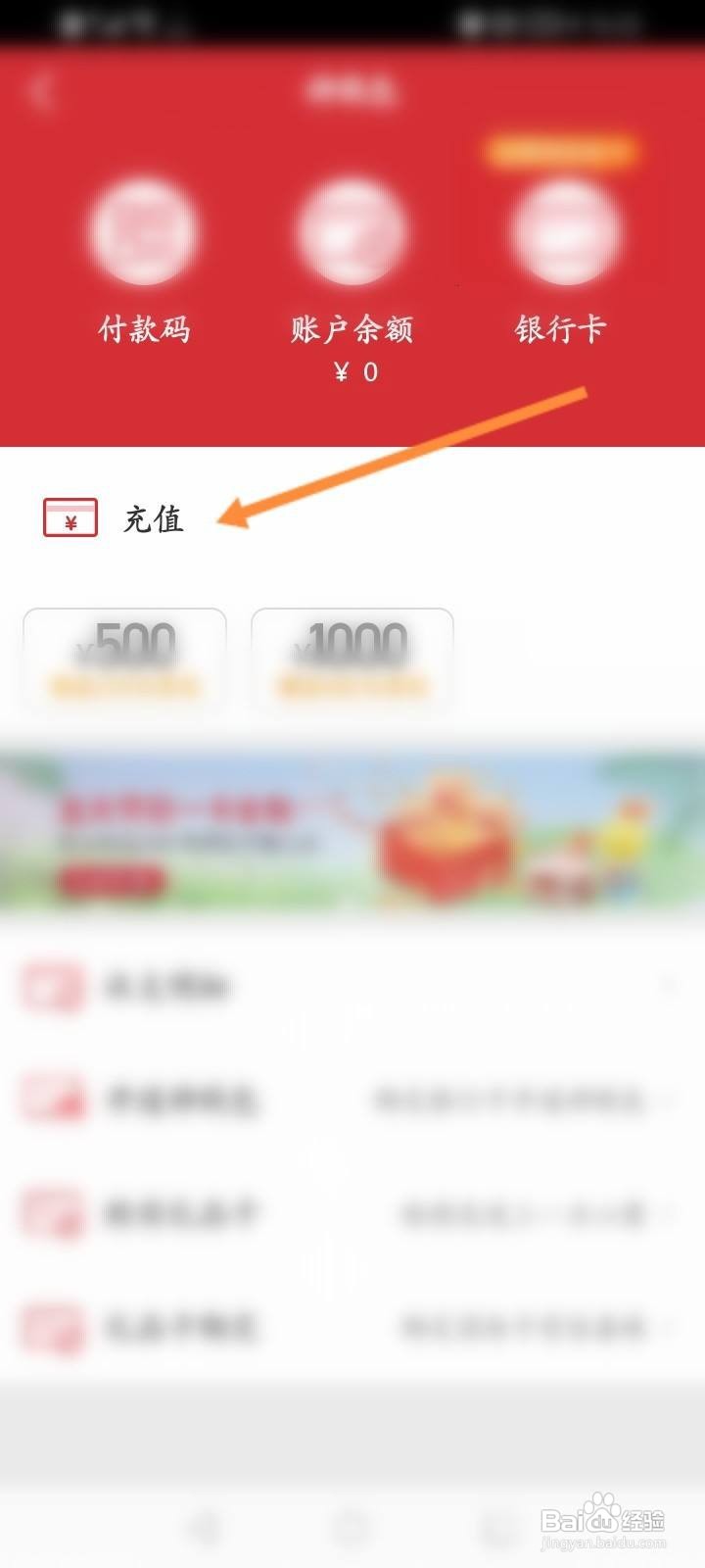必胜客软件中怎么绑定礼品卡？