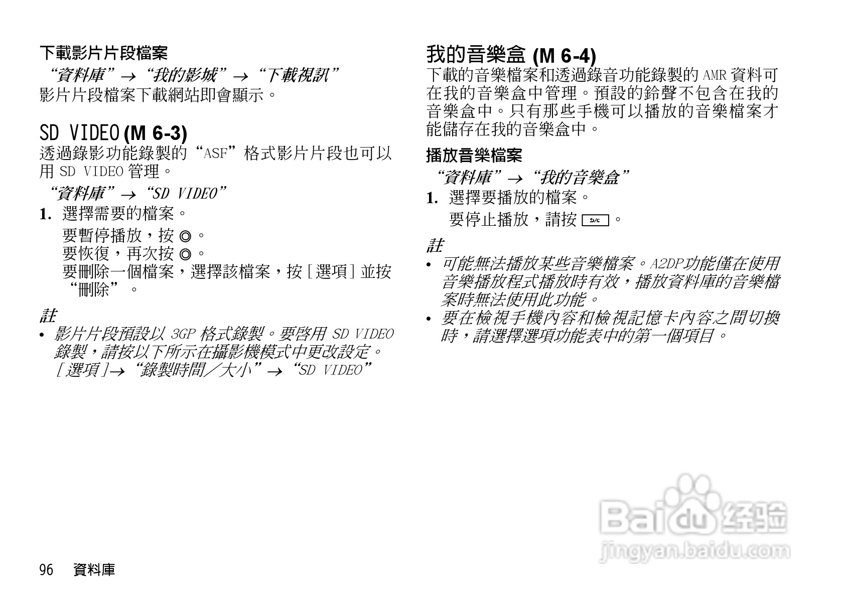 夏普WX-T825手机使用说明书:[10]