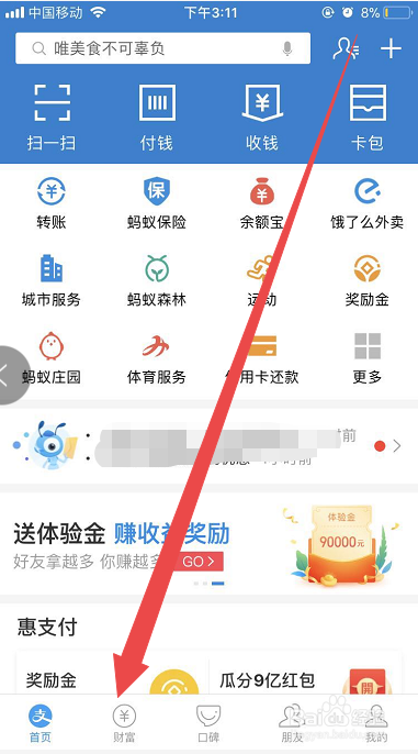 支付宝内定投如何改变目标收益率
