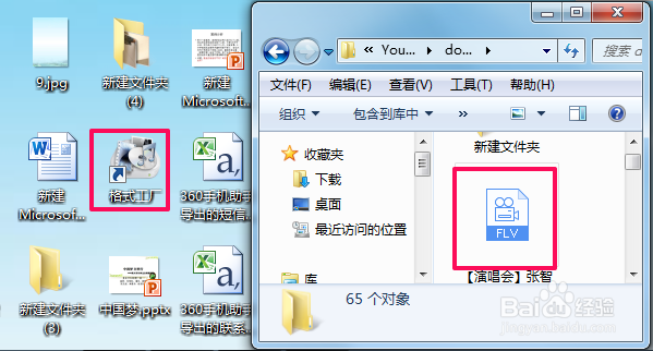 怎样在ppt里面插入FLV视频