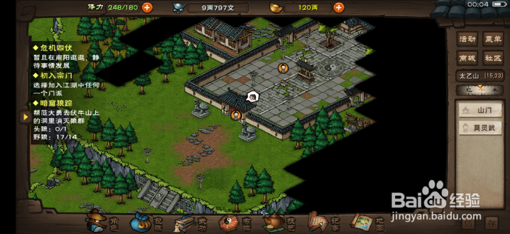 烟雨江湖怎么加入门派