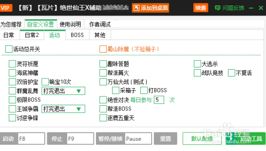 绝世仙王万仙大战怎么玩万仙大战玩法攻略