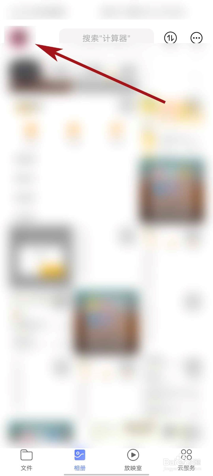 阿里云盘app怎么查看更新日志