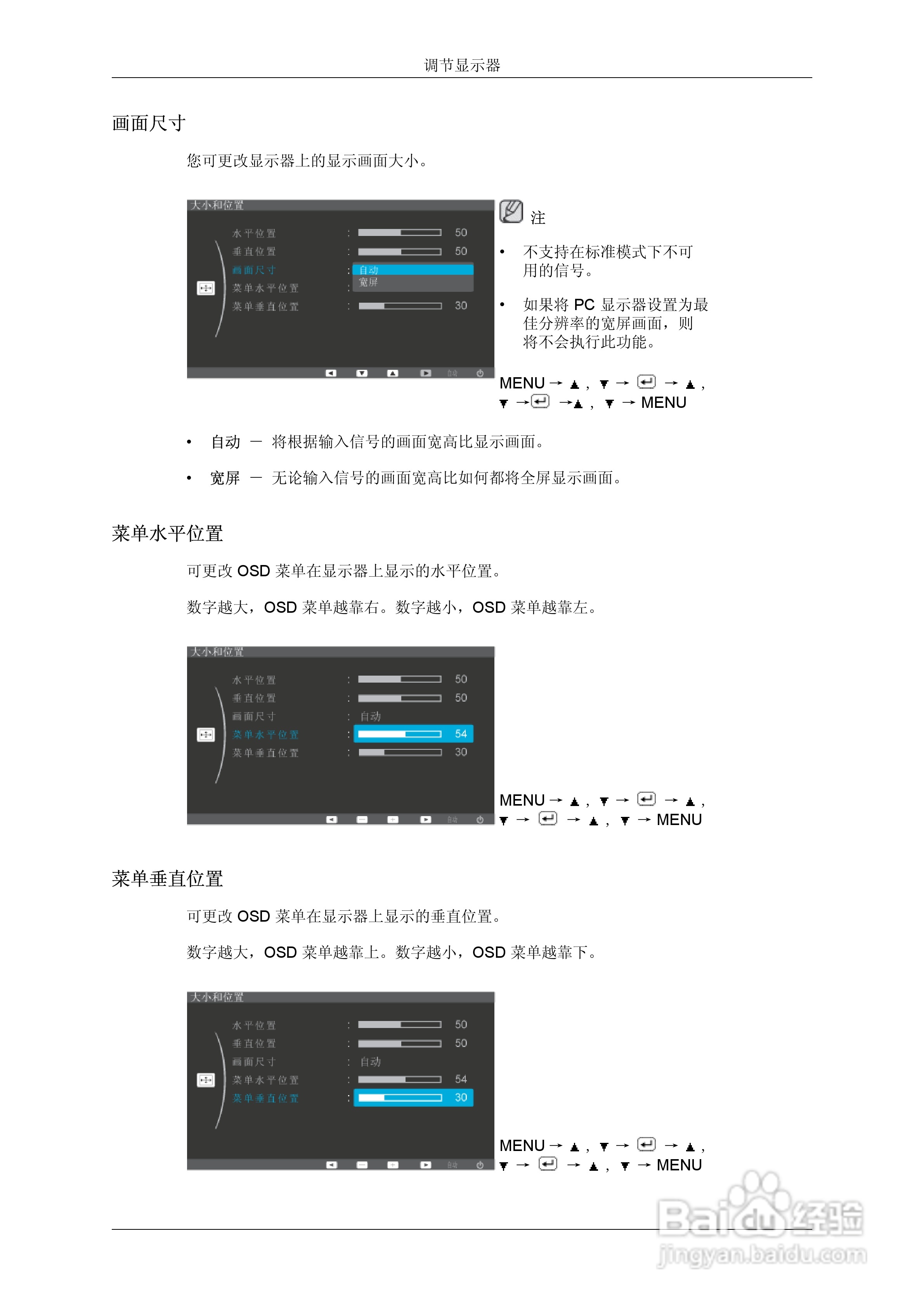 三星P2270G液晶显示器使用说明书:[4]