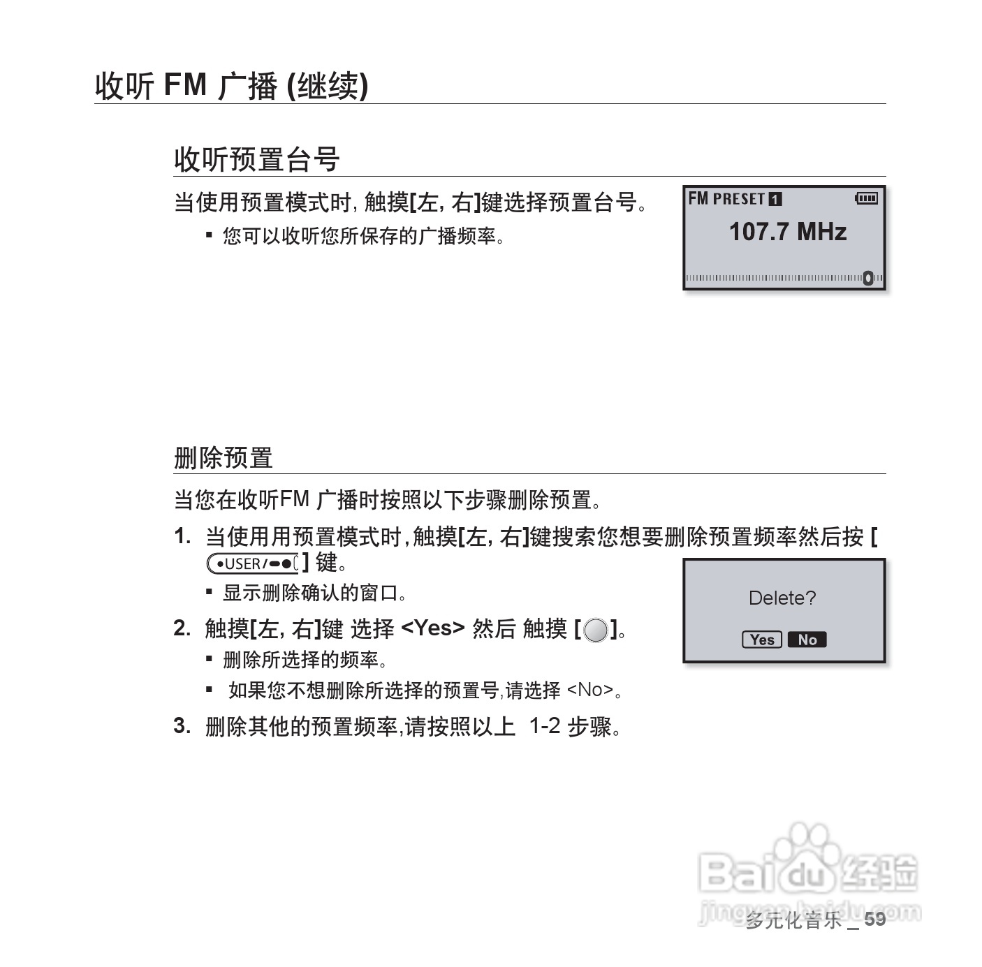 三星YP-U4QU MP3播放器使用说明书:[6]