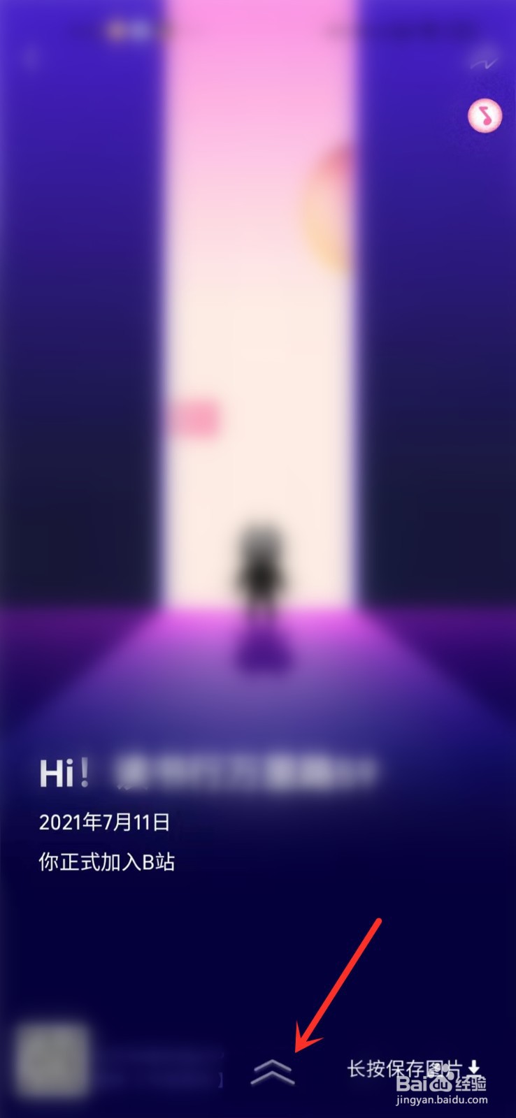 哔哩哔哩年度报告怎么看2021