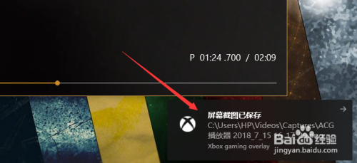 Win10如何使用自带的录屏录制游戏/应用?