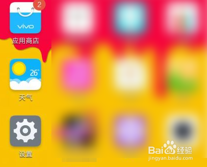 vivoX60如何摇手机打开应用