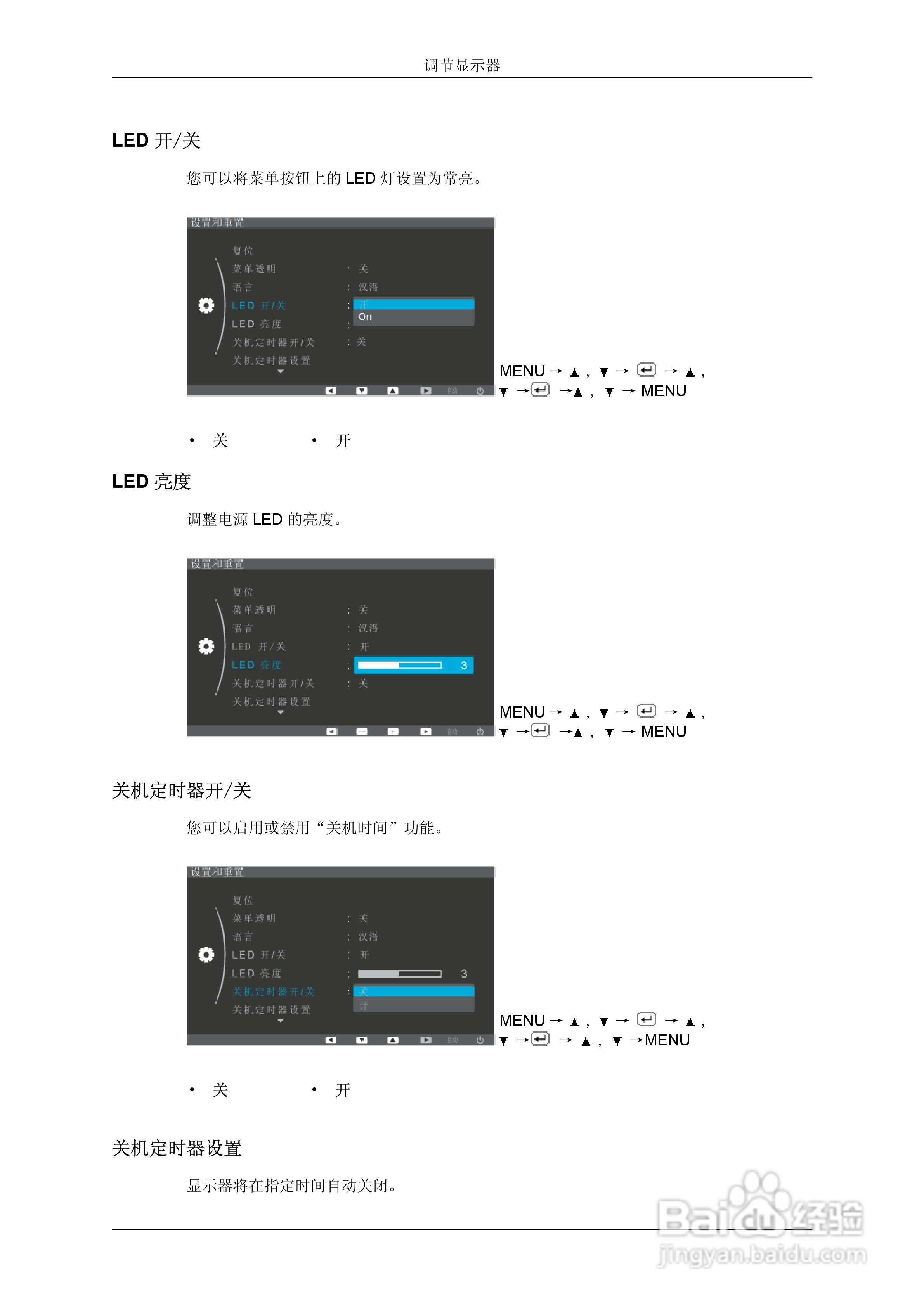 三星P2370G液晶显示器使用说明书:[4]