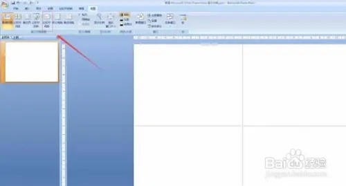 PowerPoint幻灯片主题怎么重命名