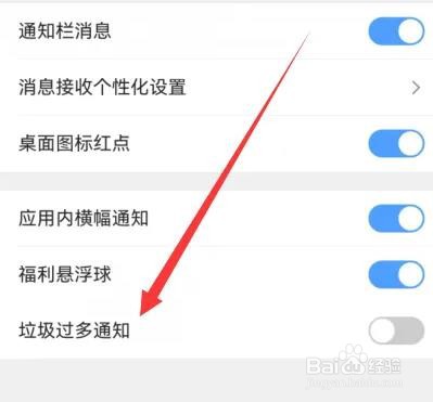 QQ浏览器垃圾过多通知如何处理