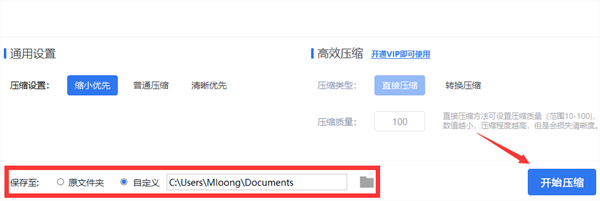 怎样在线压缩PDF文件大小?