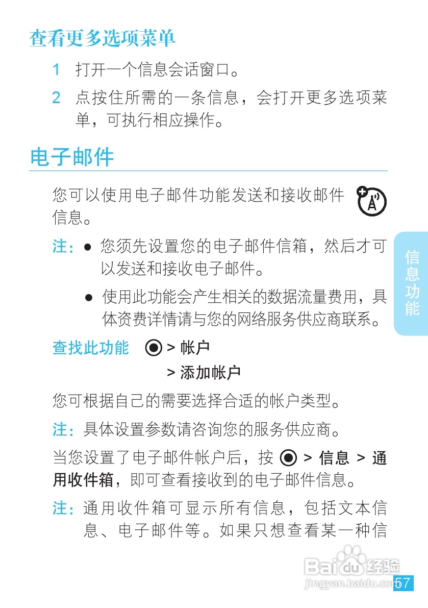 摩托罗拉ME511手机使用说明书:[6]