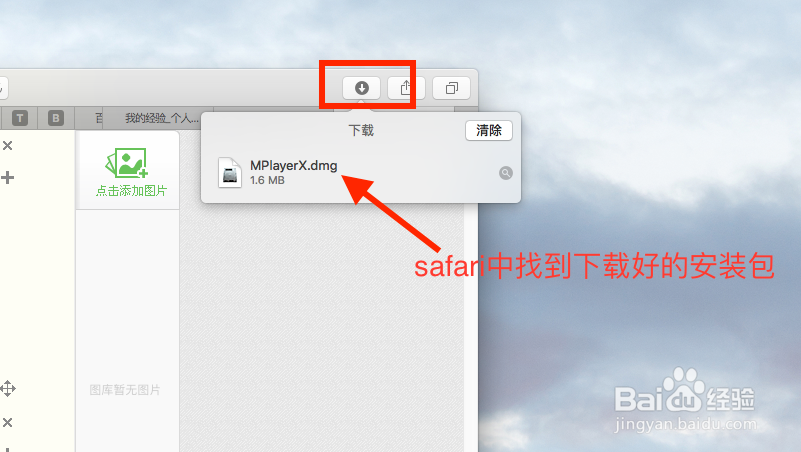 苹果电脑怎样打开视频文件