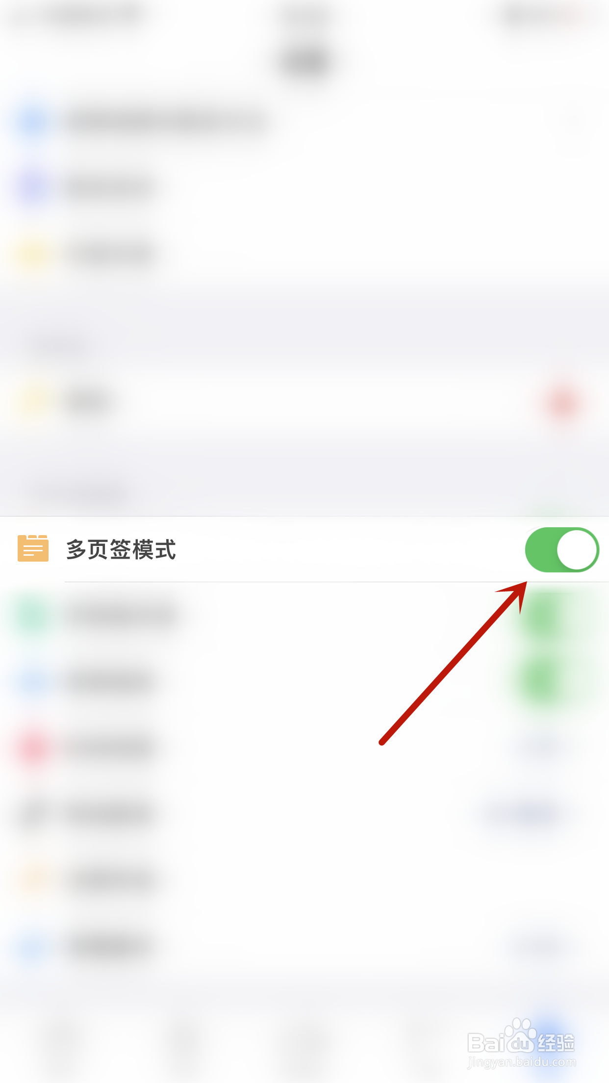 怎么启用iLovePDF多页签模式