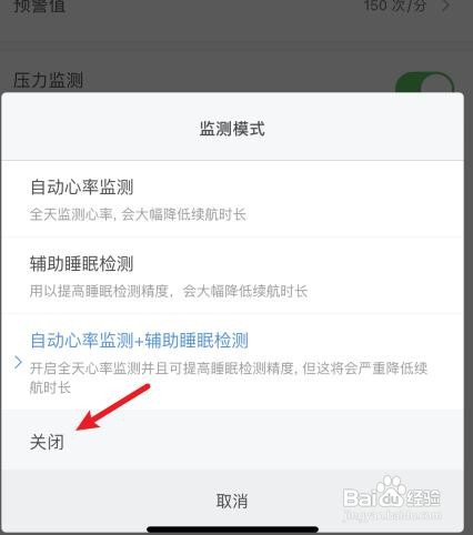 小米手环6怎么关闭闪绿灯