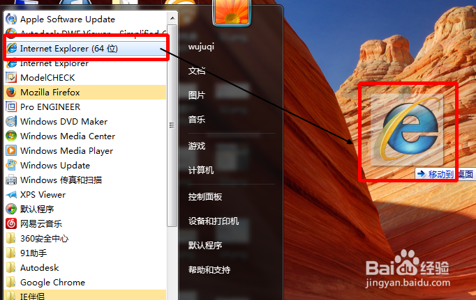 ie消失了怎么办