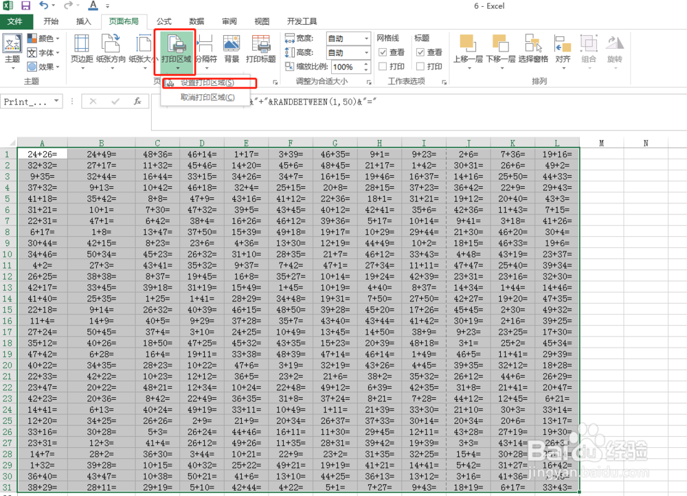 Excel表格中数据内容如何打印在一张纸上