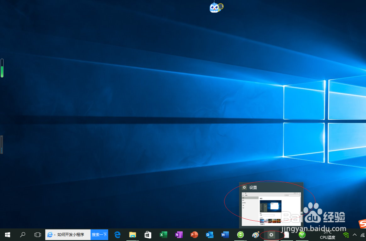 Windows 10如何设置允许应用访问手机