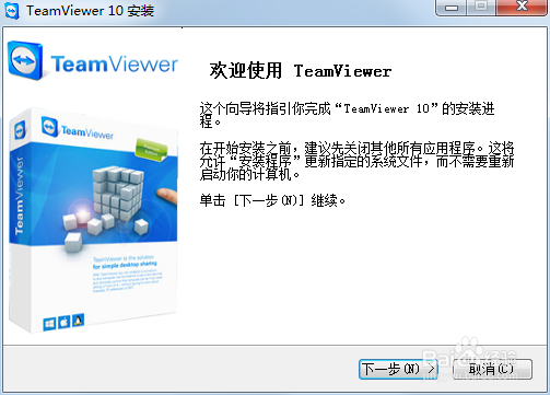 如何使用TeamViewer远程控制软件