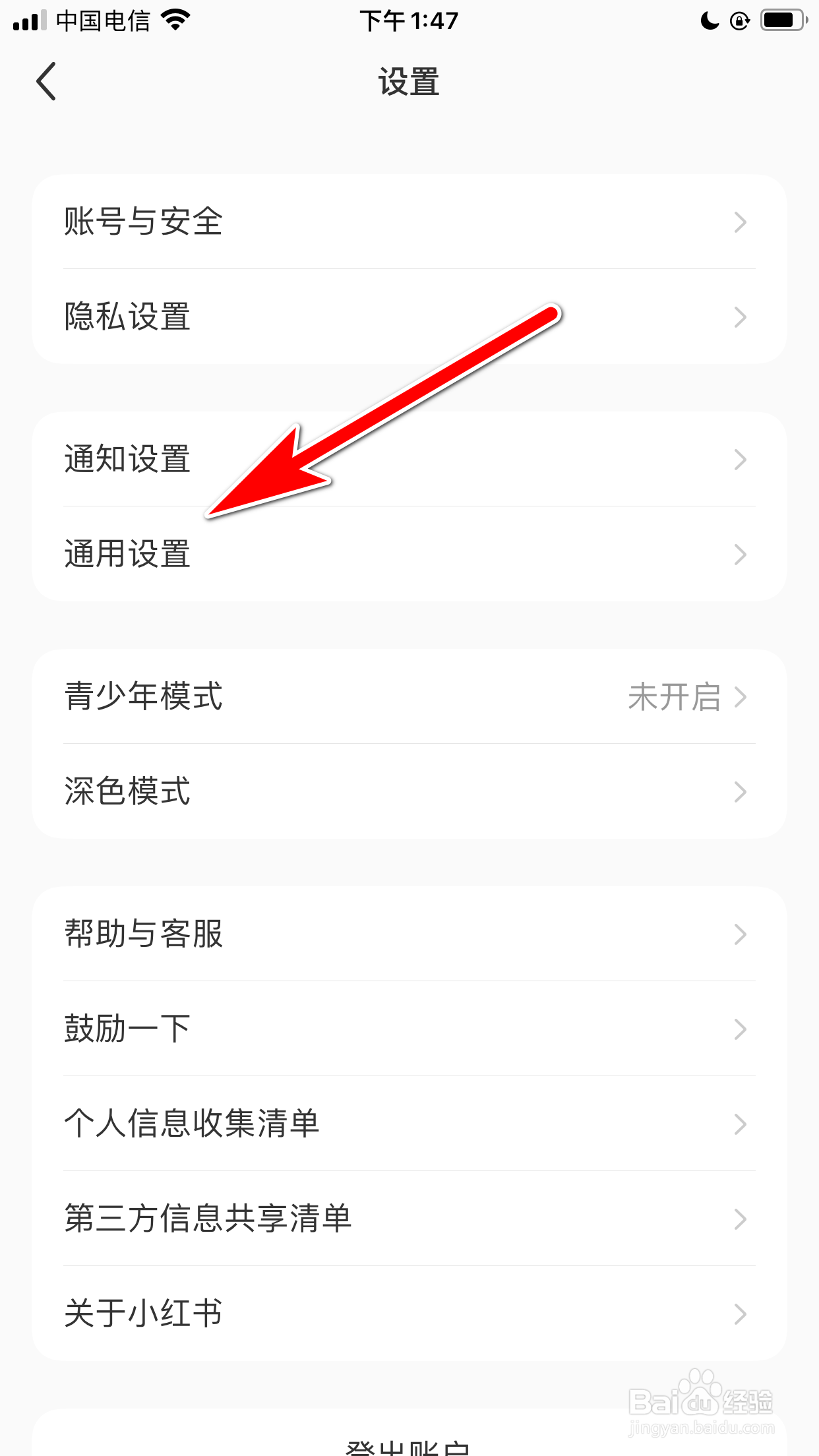 小红书怎么设置不允许下载我的全部视频
