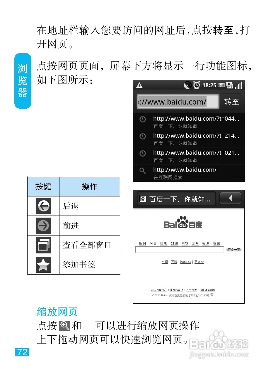 摩托罗拉MT810lx手机使用说明书:[8]