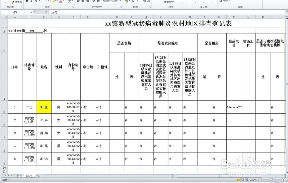 Excel总表按条件批量拆分多表(一表拆分多表)
