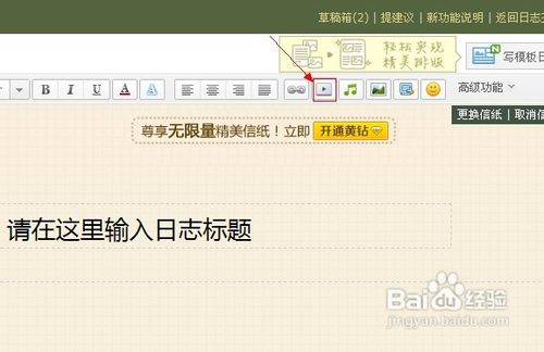 怎么把视频传到qq空间