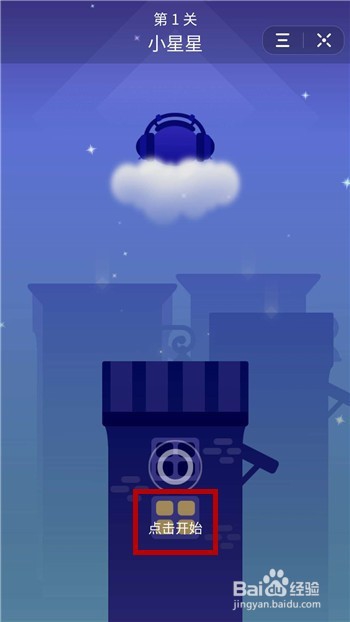 抖音小游戏音跃球球怎么玩