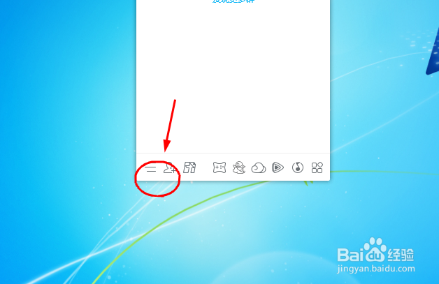电脑QQ怎么设置允许接收群临时会话