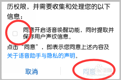 如何设置华为的语音助手？