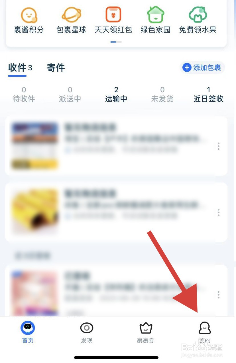 手机菜鸟如何修改头像