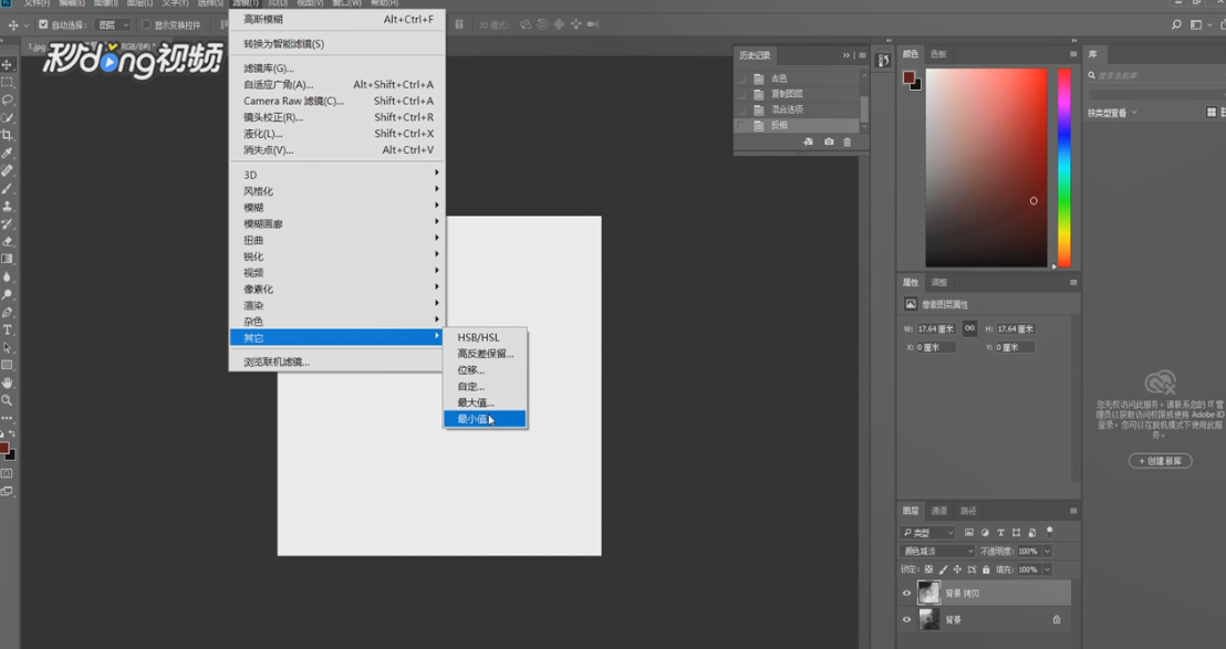 Photoshop如何把照片转为粉笔手绘？