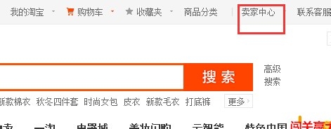 怎么将图片上传到淘宝相册里