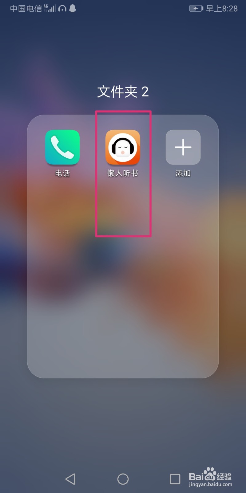 懒人听书怎么领取新人礼包