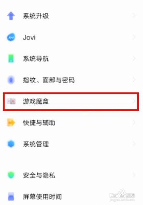 vivoS9手机玩游戏的时候如何避免来电干扰
