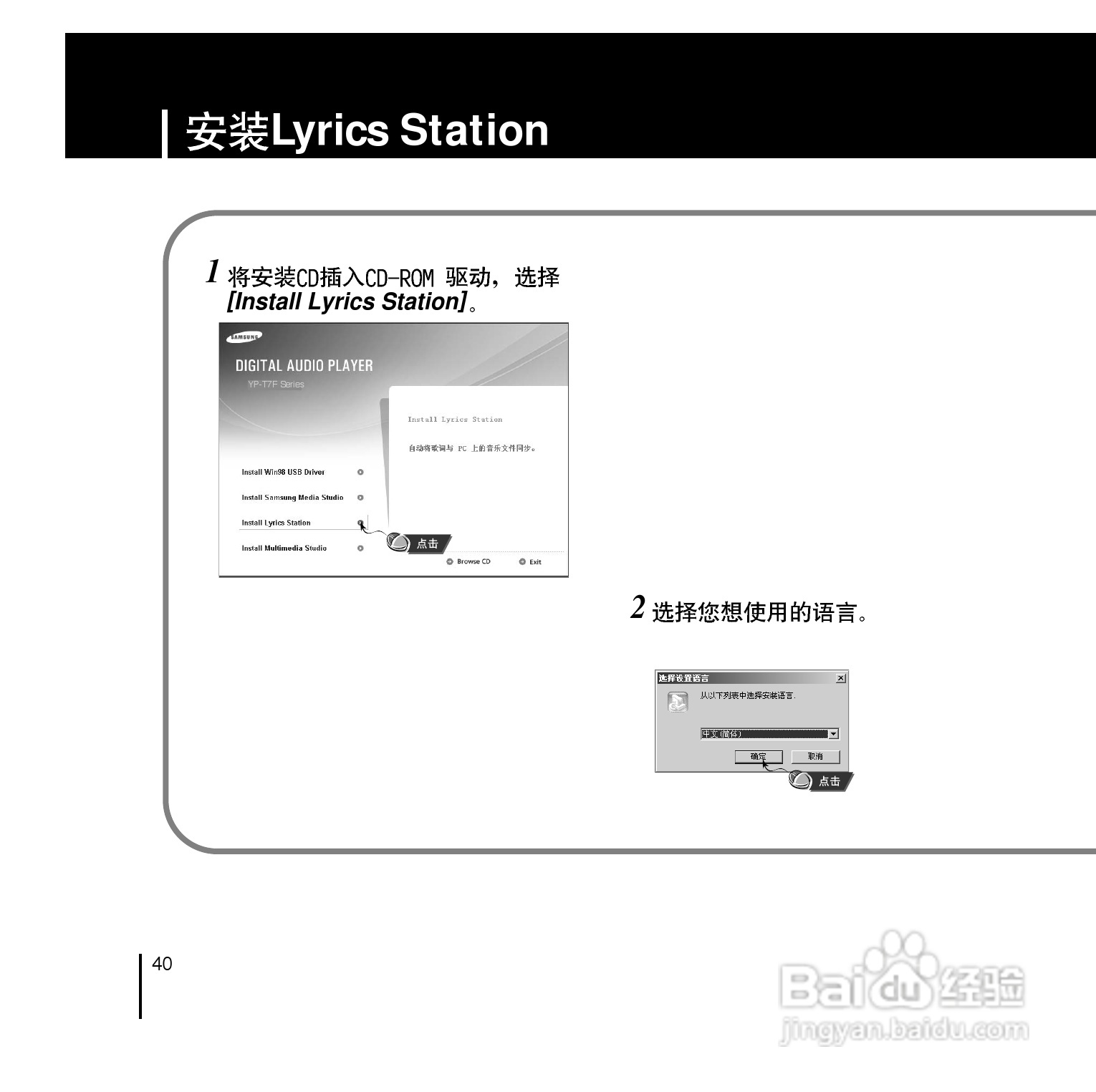 三星YP-T7F播放器说明书:[4]