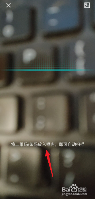 得物扫码在哪
