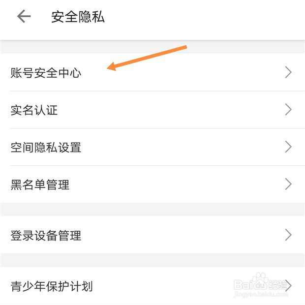 哔哩哔哩app如何更换绑定手机号