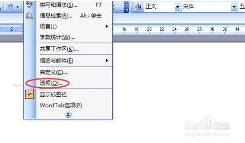 word2003中关闭自动创建绘图画布的操作方法