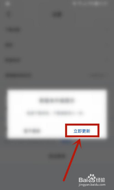 迅雷如何检查更新