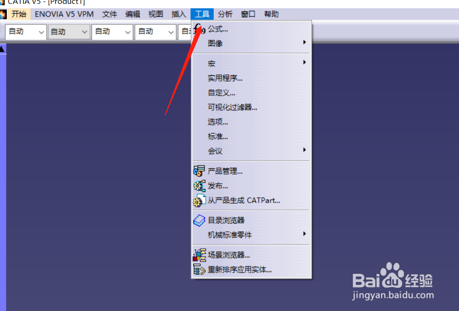 如何将CATIA环境语言设置为英语