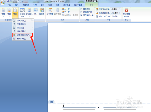 Word2007怎么设置页码格式（word2007如何设置页码格式）[图]