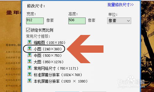 美图秀秀如何压缩图片大小？