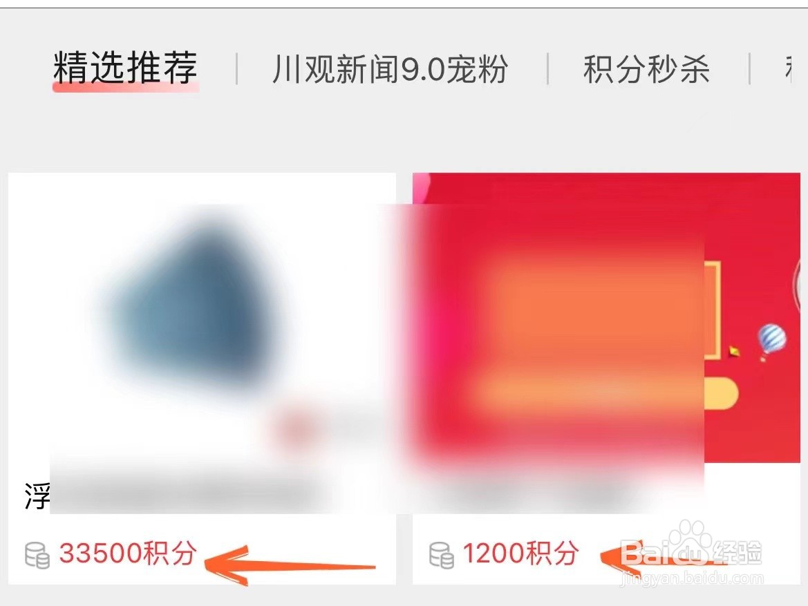 川观新闻的签到积分有什么用