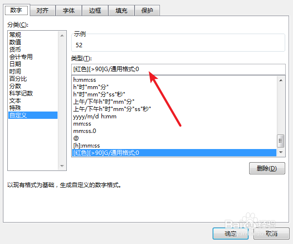 excel格式颜色不能更改