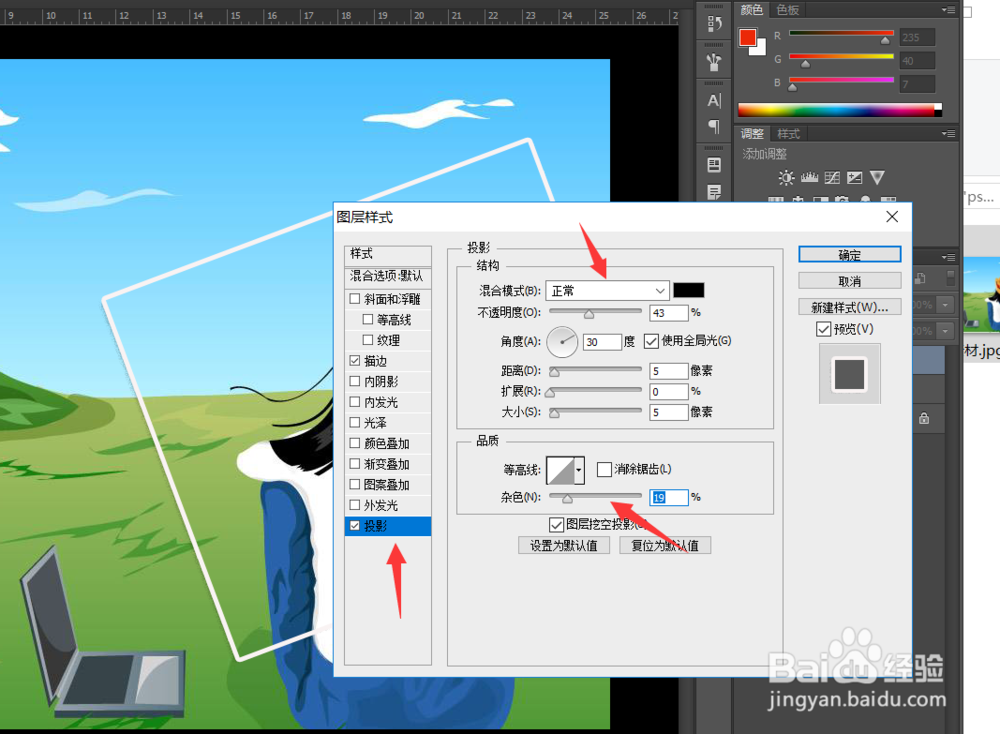 PS如何制作照片中的照片效果