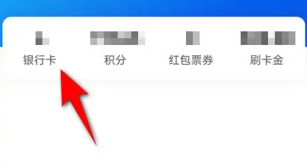 交通银行解绑银行卡教程