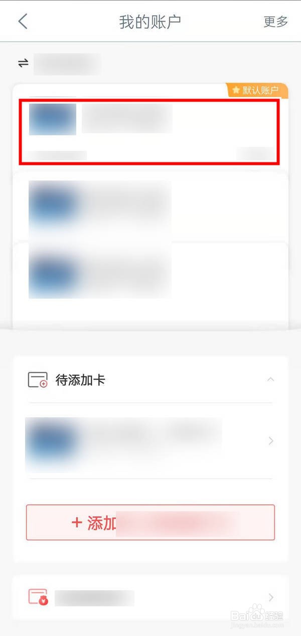 工商银行APP中查开卡网点如何操作